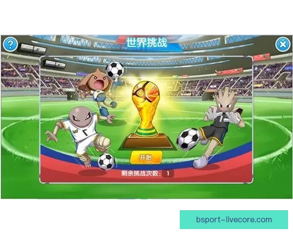 世界杯竞猜签到奖励助力畅享丰厚礼品活动火爆开启